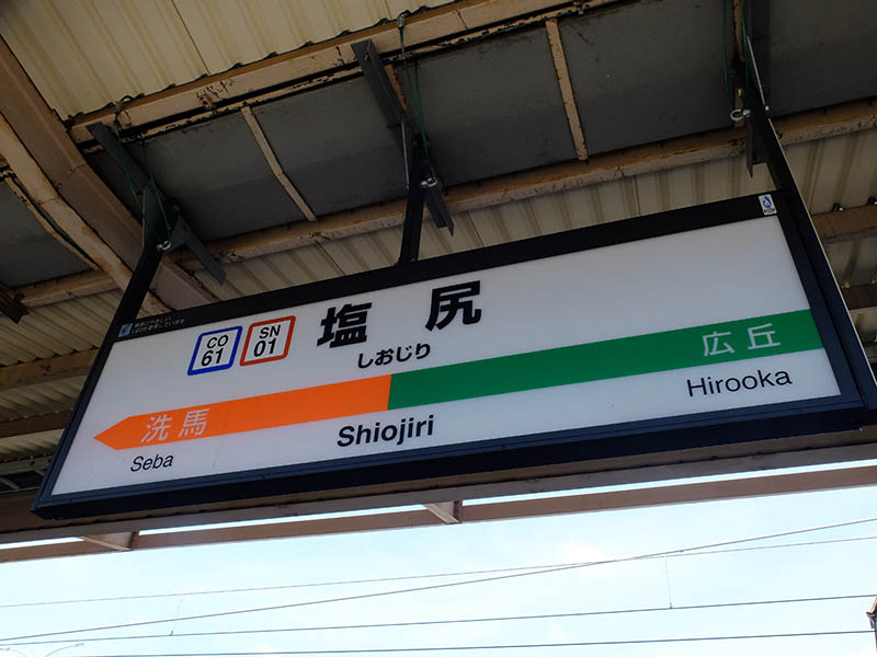 塩尻駅に到着