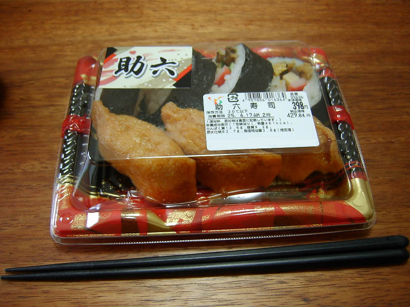 助六寿司