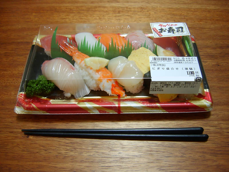 お寿司にぎり盛合せ（潮騒）