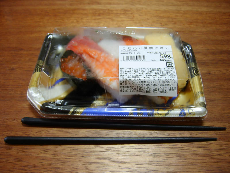 こだわり厳選にぎり