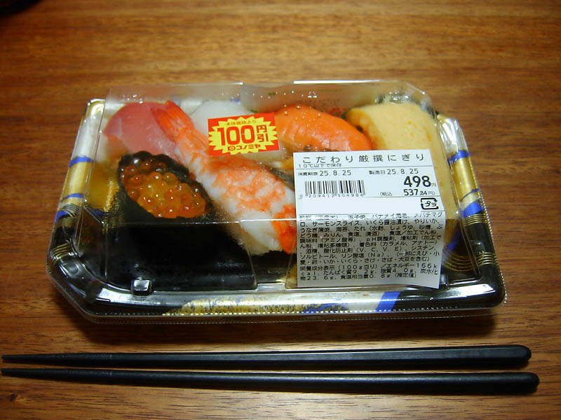 こだわり厳選にぎり