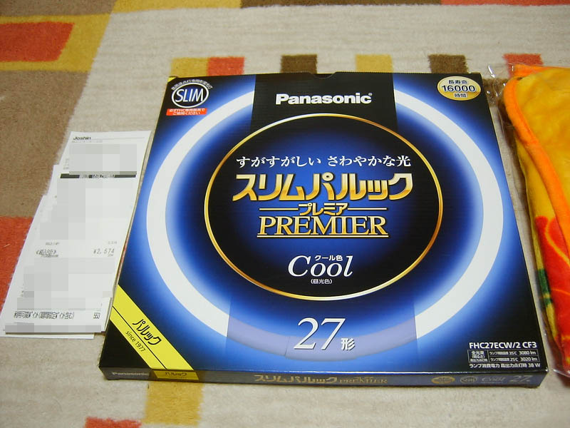 蛍光灯スリムパルックプレミア27形購入