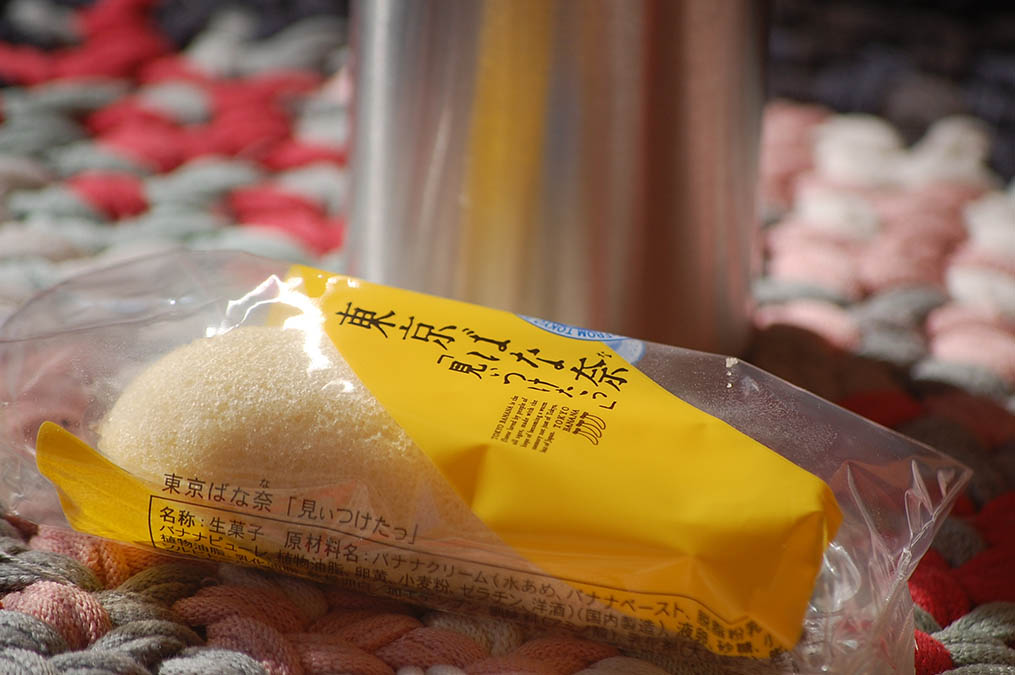 東京ばな奈「見ぃつけたっ」