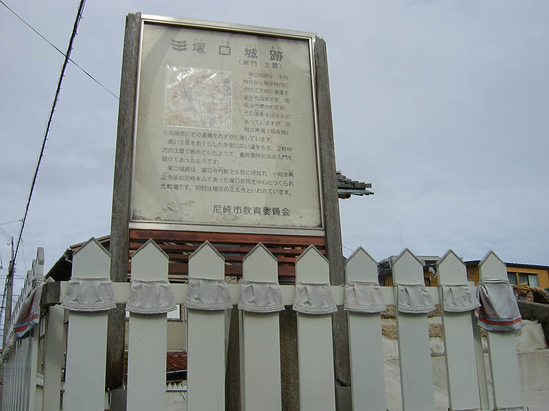 塚口城跡