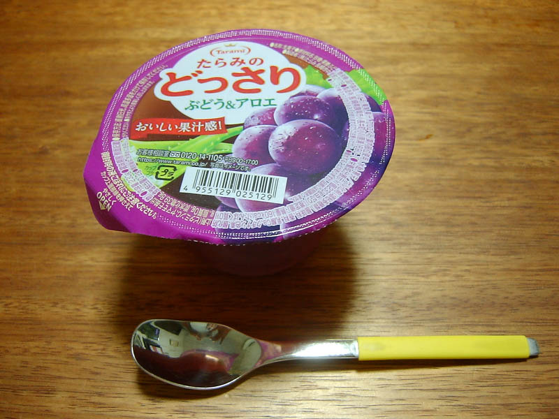 ぶどうとアロエのゼリー