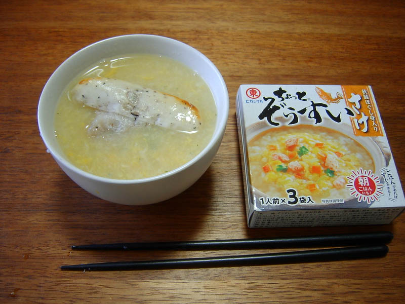 鮭雑炊