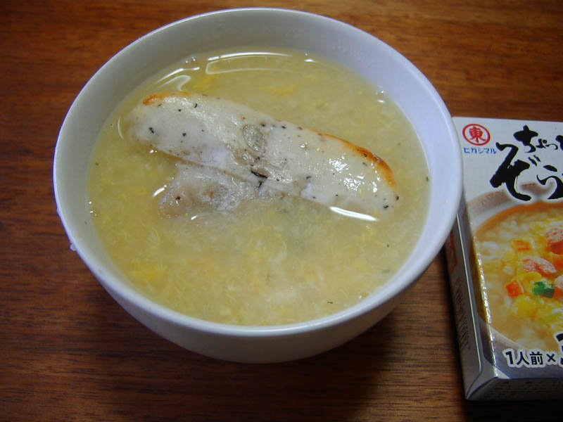 鮭雑炊