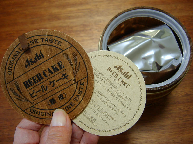 ビールケーキ