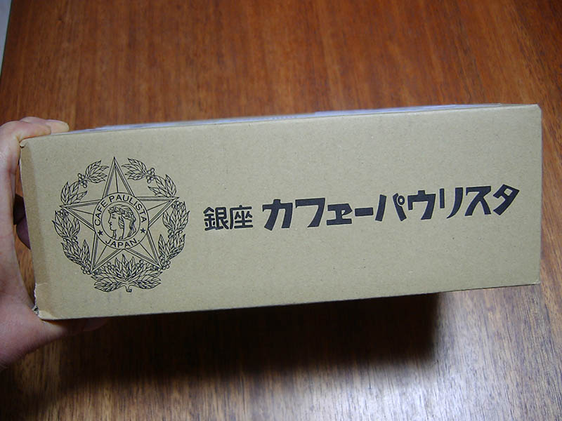 月変わりコーヒー