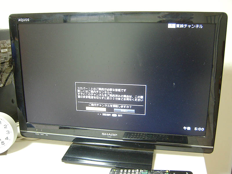 チャンネルオープン作業2台完了