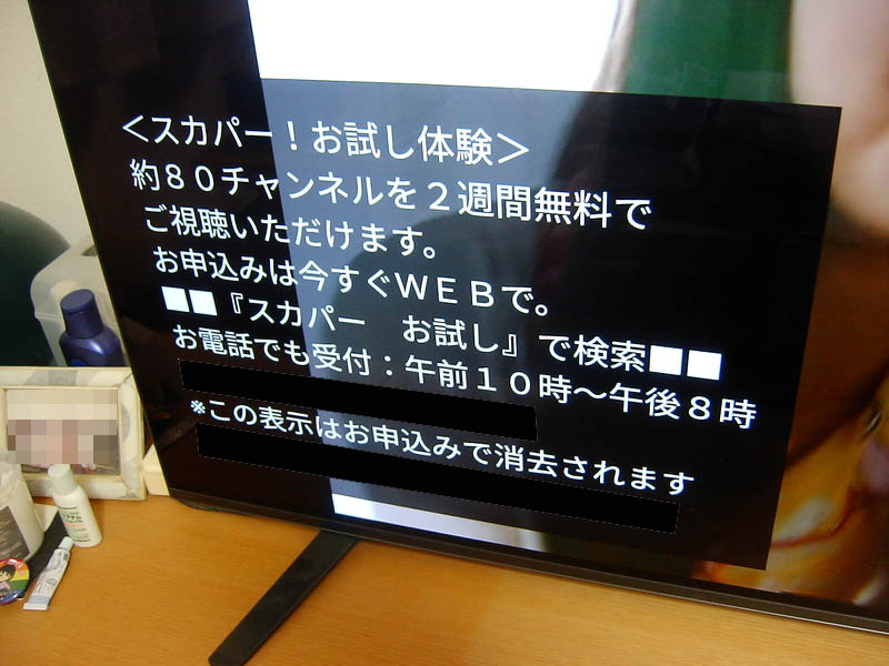 チャンネルオープン作業2台完了