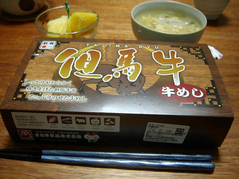 但馬牛牛めし弁当と引っぱりだこ弁当