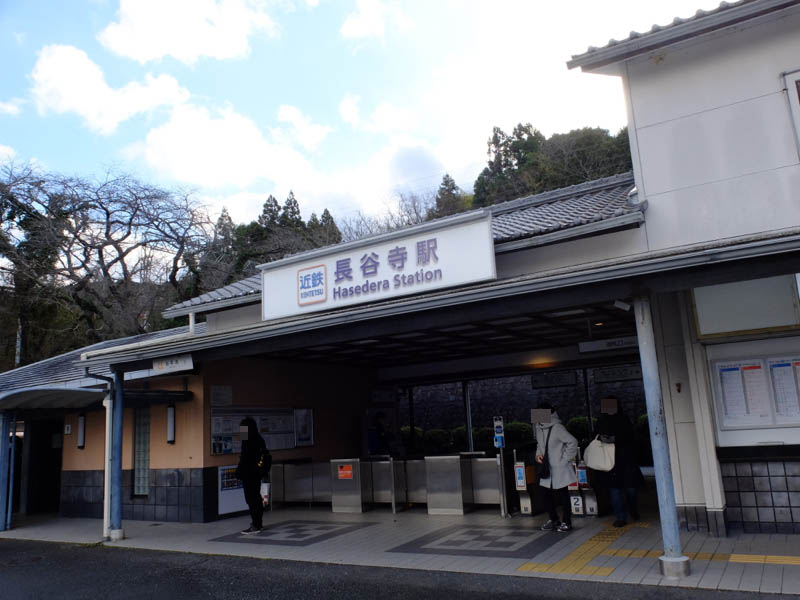 近鉄長谷寺駅下車