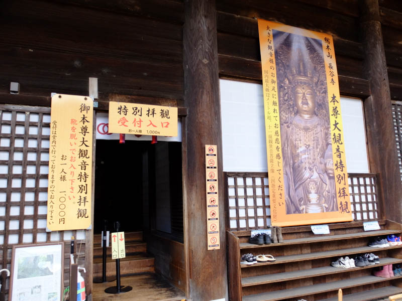 御本尊大観音特別拝観