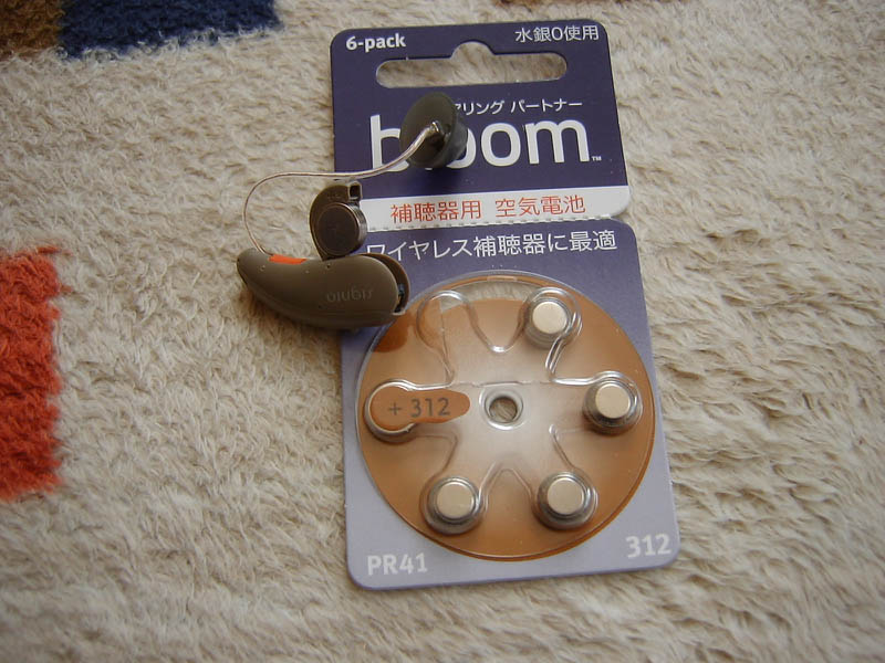 補聴器の空気電池交換