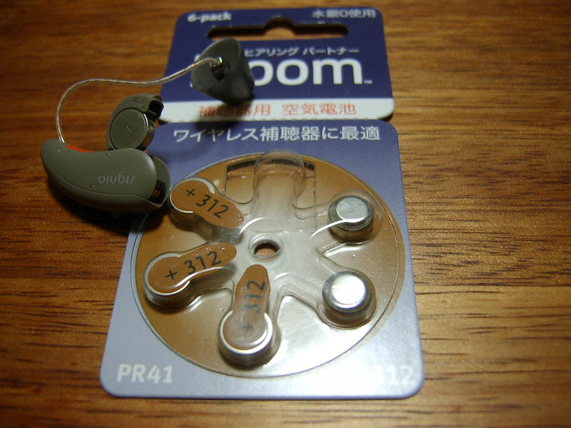 補聴器の空気電池交換