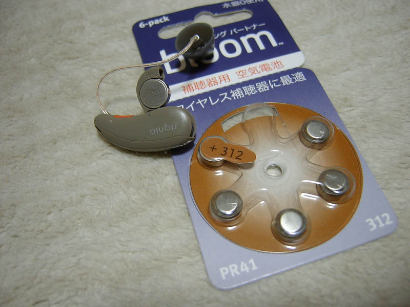 補聴器の空気電池交換