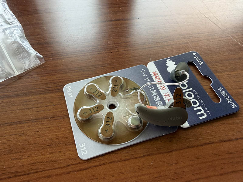 補聴器の空気電池交換