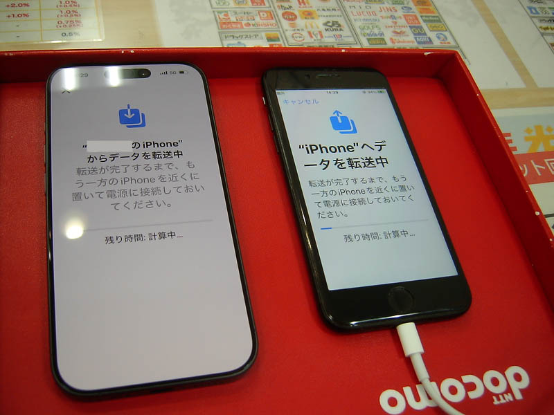 iPhone17に機種変更