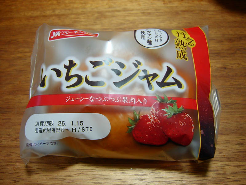 いちごジャムパン
