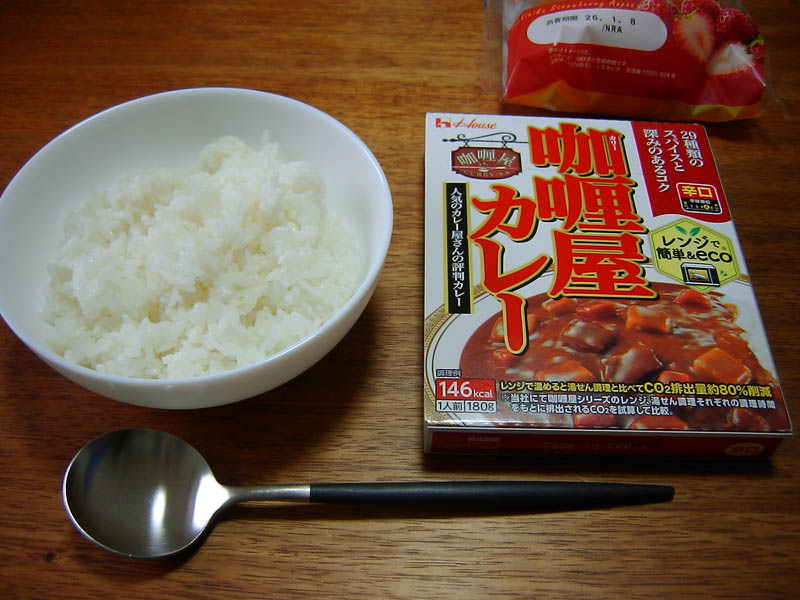 カリー屋カレー