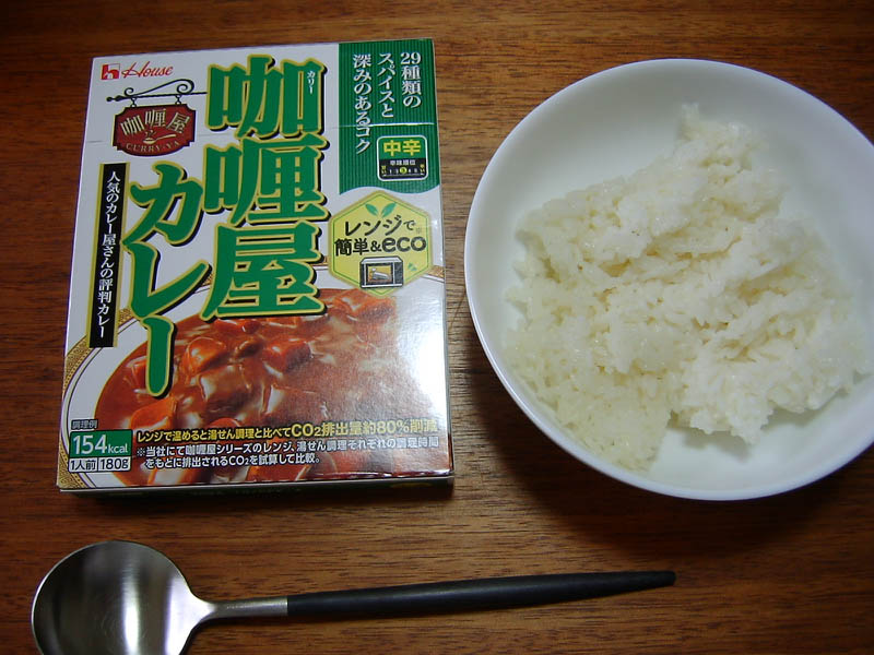 カリー屋カレー