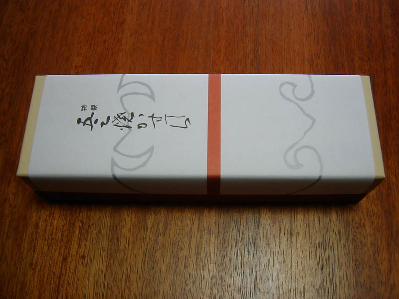 特製五三焼かすてら