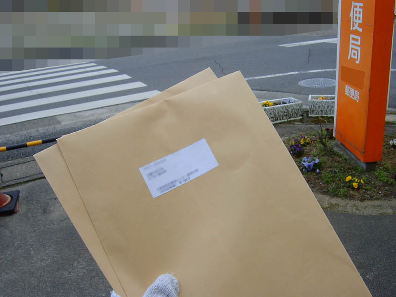 確定申告書提出