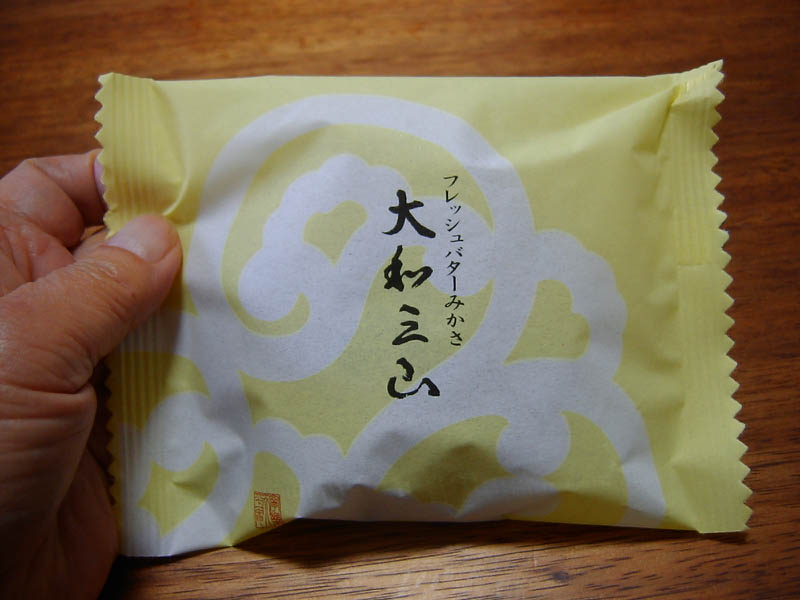 フレッシュバターみかさ