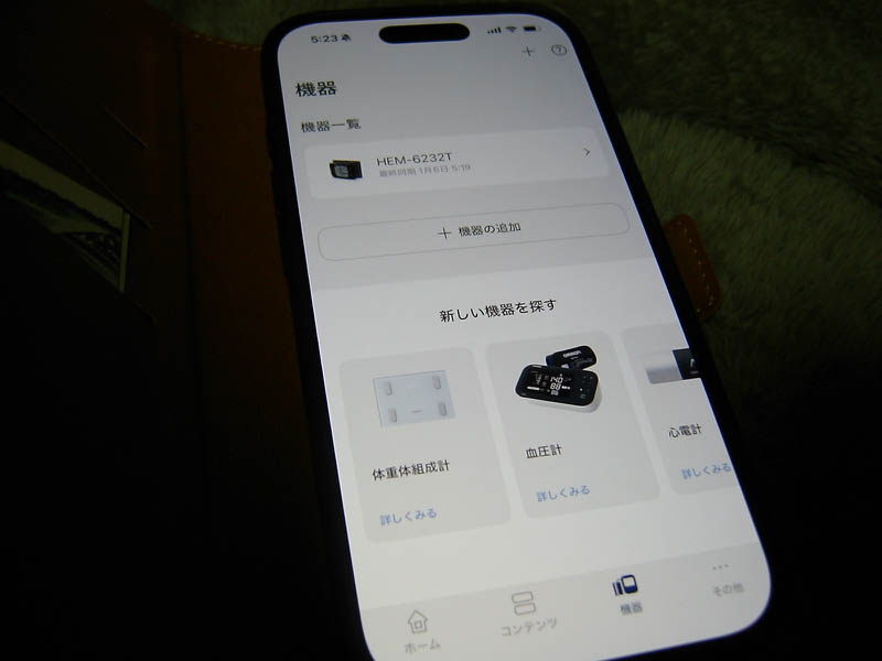 omronの血圧計再登録