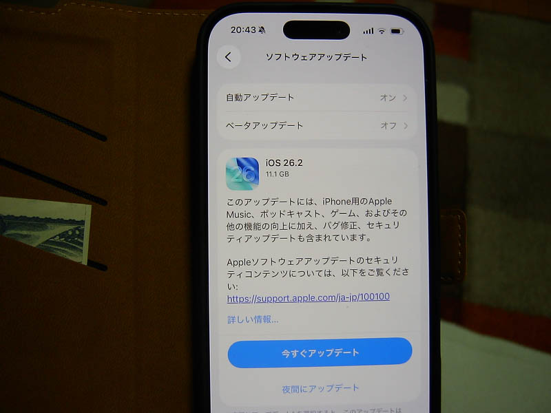 iOS26.2ソフトウェアアップデート