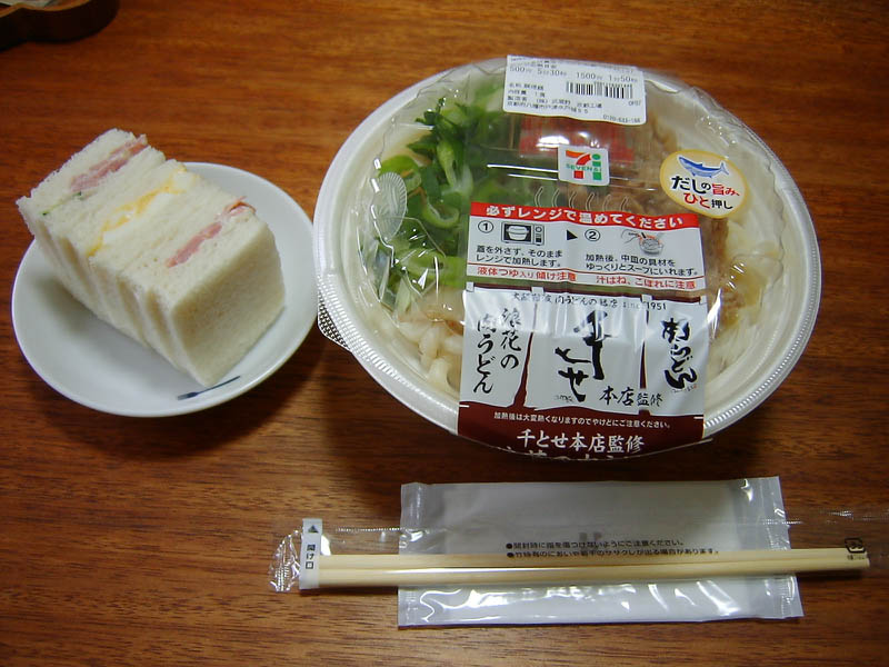 浪花の肉うどん