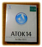 ATOK14MacOSX