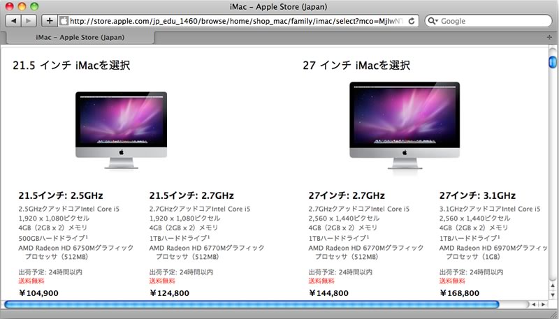 iMac