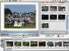 iMovie