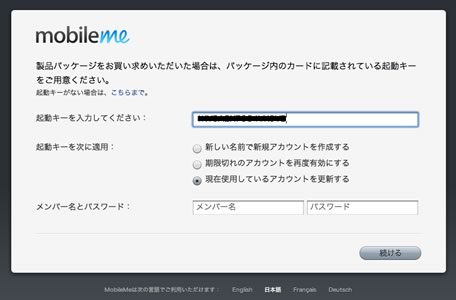 MobileMe