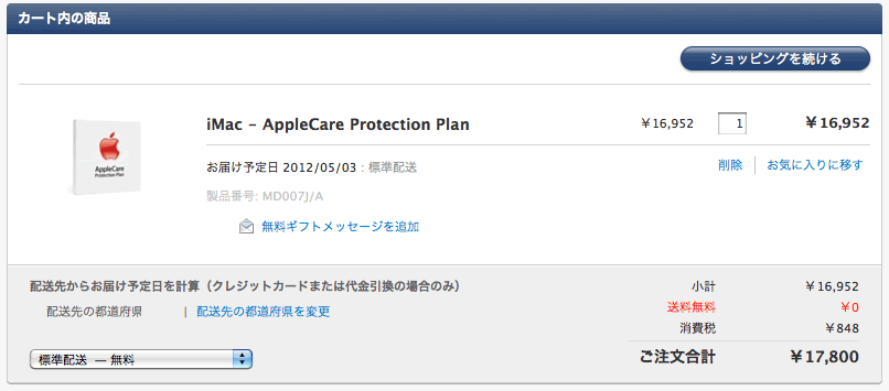 applecare