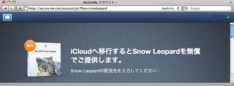 iCloud