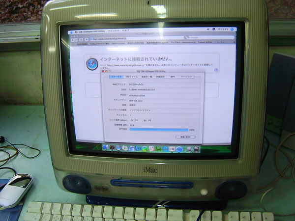 imac