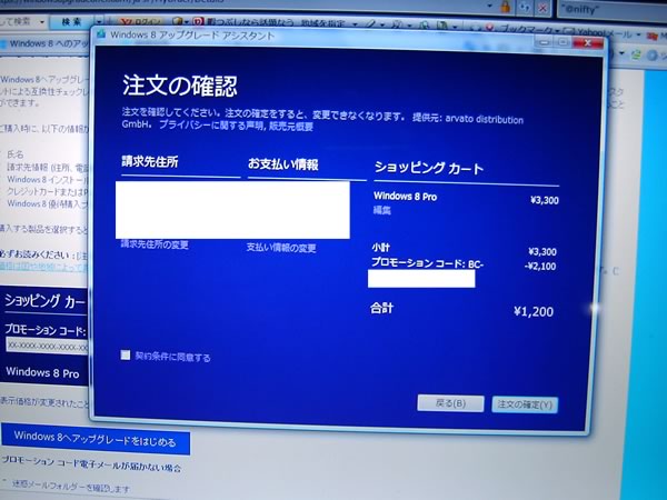 win8