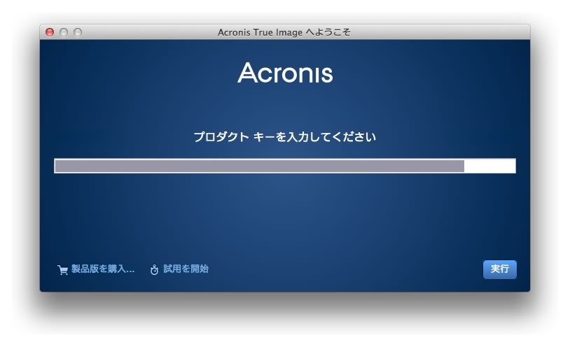 acronis