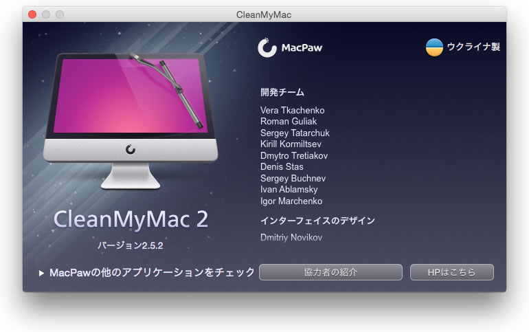 CleanMyMac2