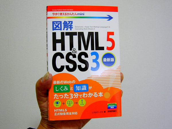 LTML5&CSS3