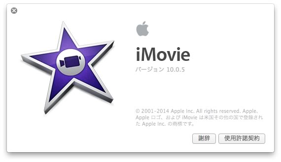 imovie