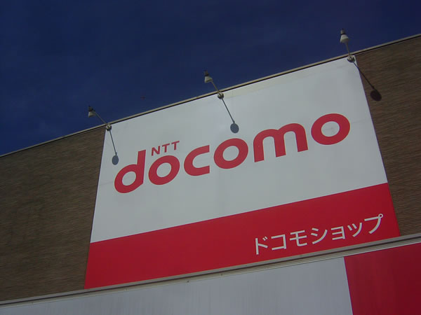 docomo