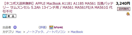 macbookobe[