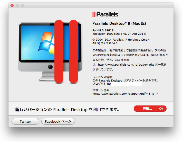 Parallels Desktop 8