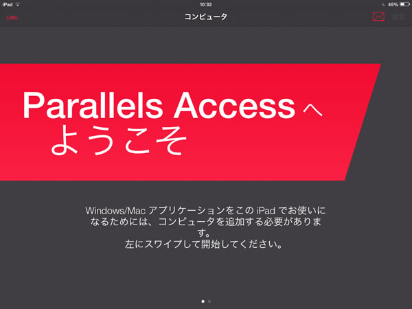 prlaccess