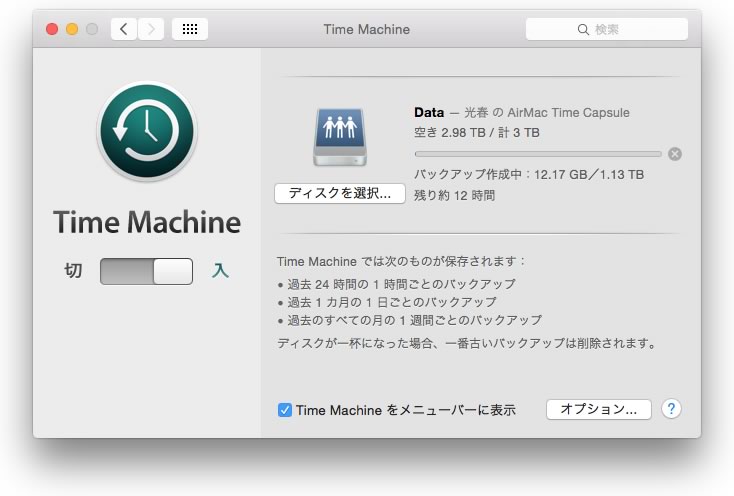 TimeMachine