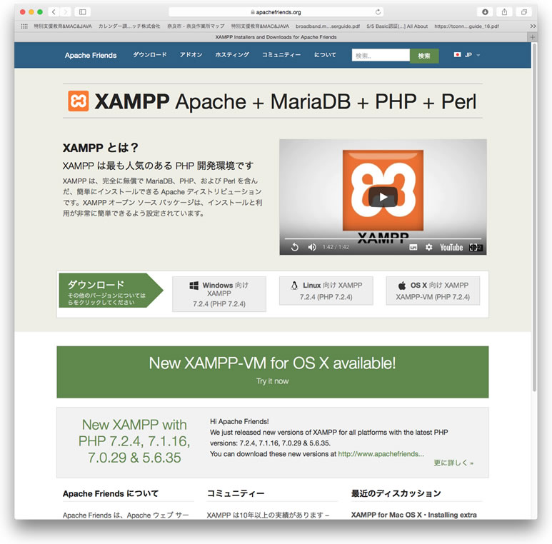 XAMPP